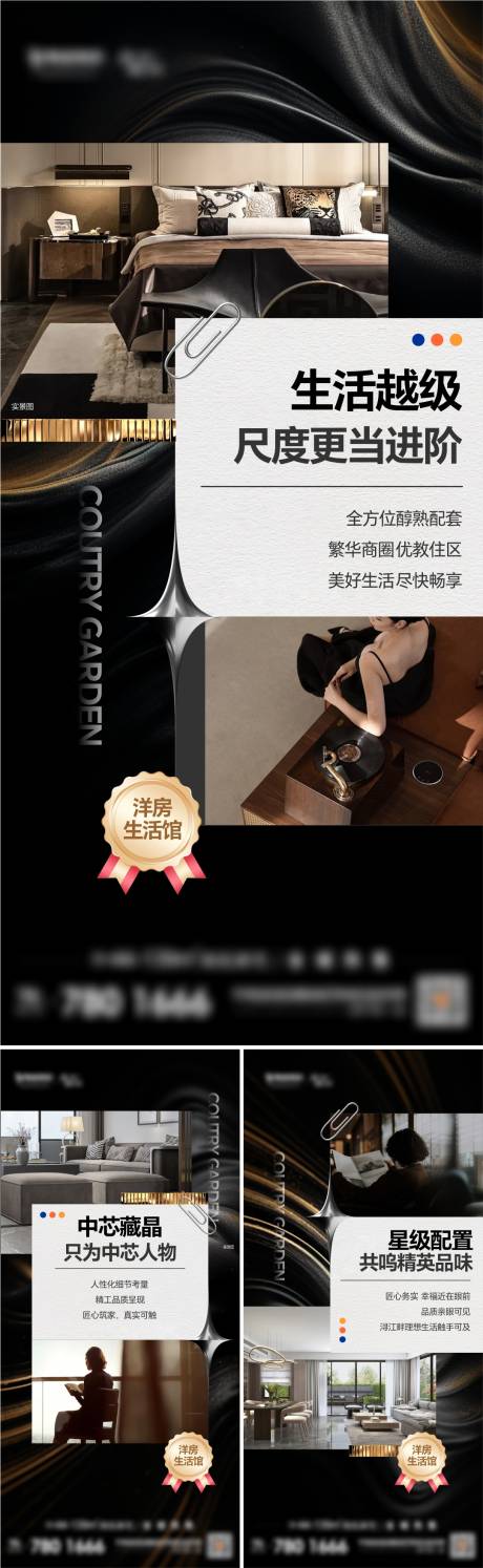 源文件下载【地产现房价值点系列海报】编号：67190029489447965