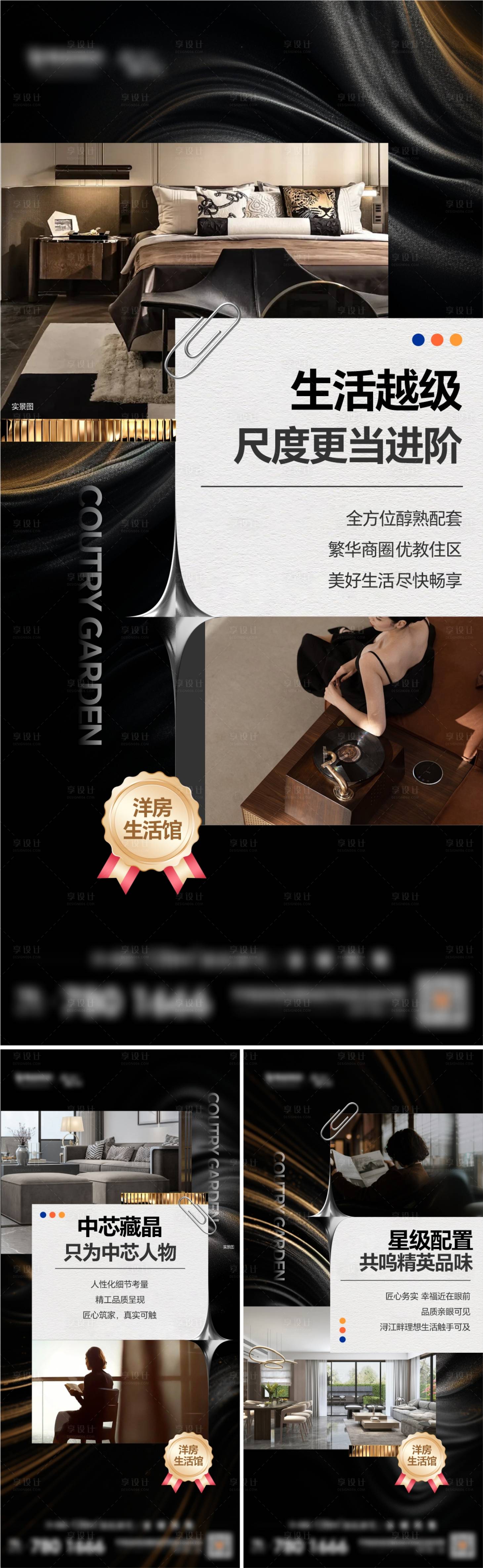 源文件下載【享設計】搜索編號：67190029489447965【地產現房價值點系列海報】