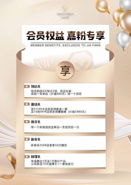 源文件下载【会员权益】编号：34370029186852377