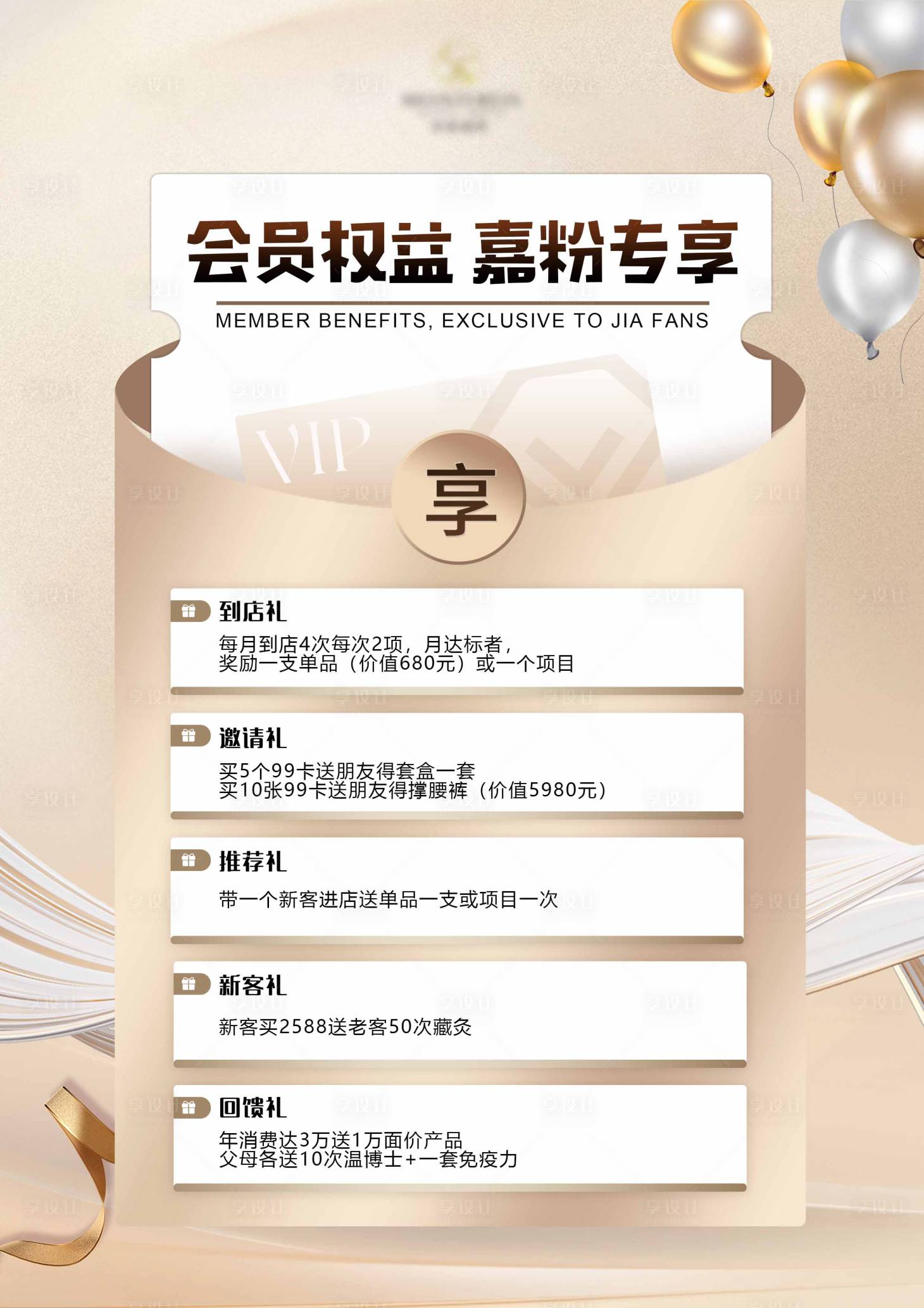 源文件下载【享设计】搜索编号：34370029186852377【会员权益】