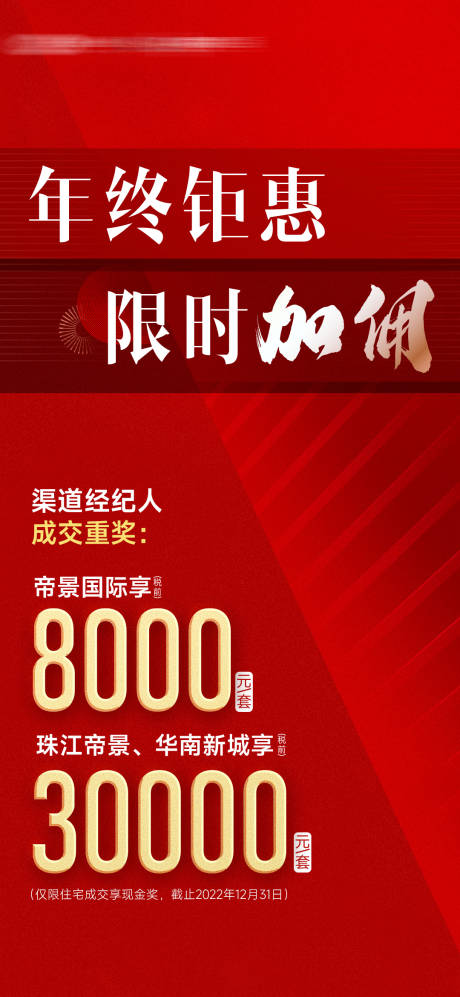 源文件下載【渠道中介單圖】編號：32670029388386228