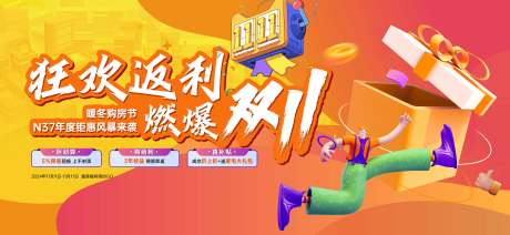 源文件下载【双十一主视觉】编号：22990029854269074