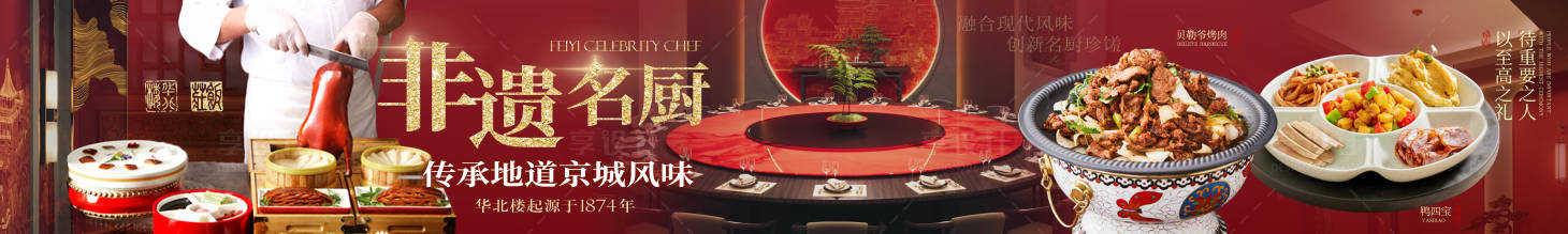 源文件下載【享設計】搜索編號：97910029317247975【私房菜五連圖長圖海報】
