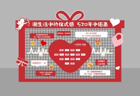 源文件下载【七夕情人节心愿墙美陈】编号：78430029136389336