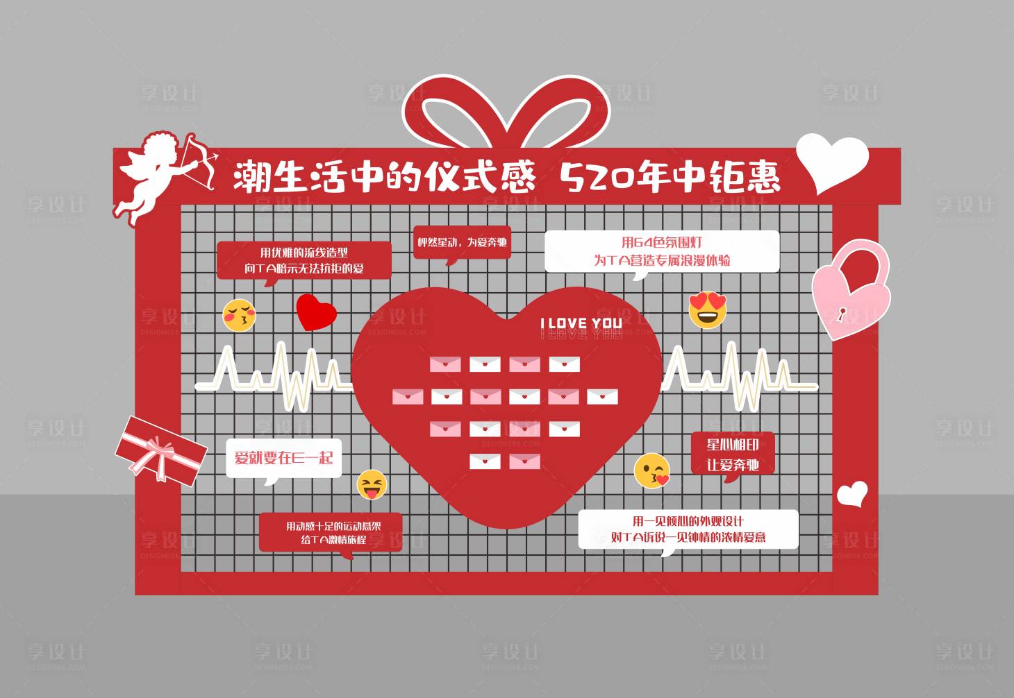 源文件下载【七夕情人节心愿墙美陈】编号：78430029136389336