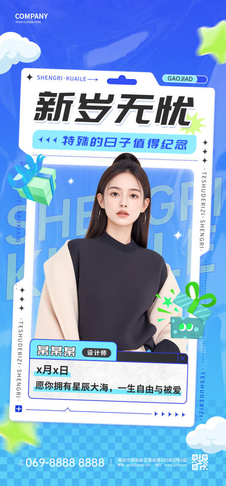 源文件下載【享設(shè)計(jì)】搜索編號(hào)：33660029533638808【人物海報(bào)】