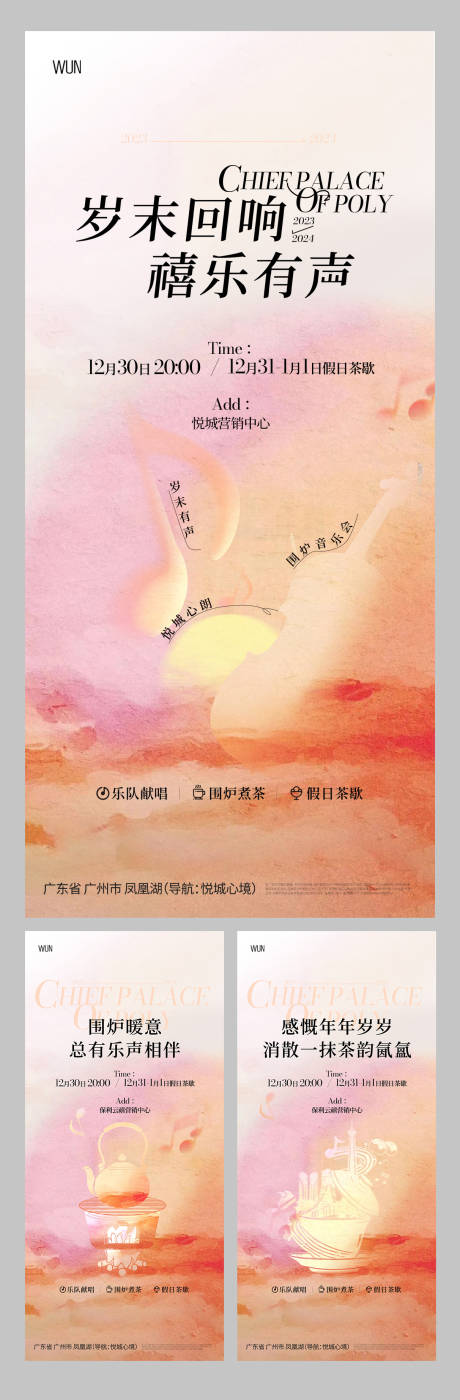 源文件下载【海报音乐节】编号：83070029279342741