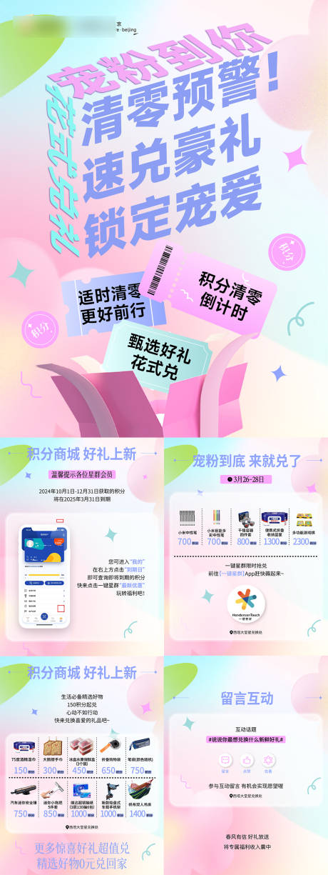 源文件下載【享設(shè)計】搜索編號：44950029795588727【商業(yè)創(chuàng)意海報】
