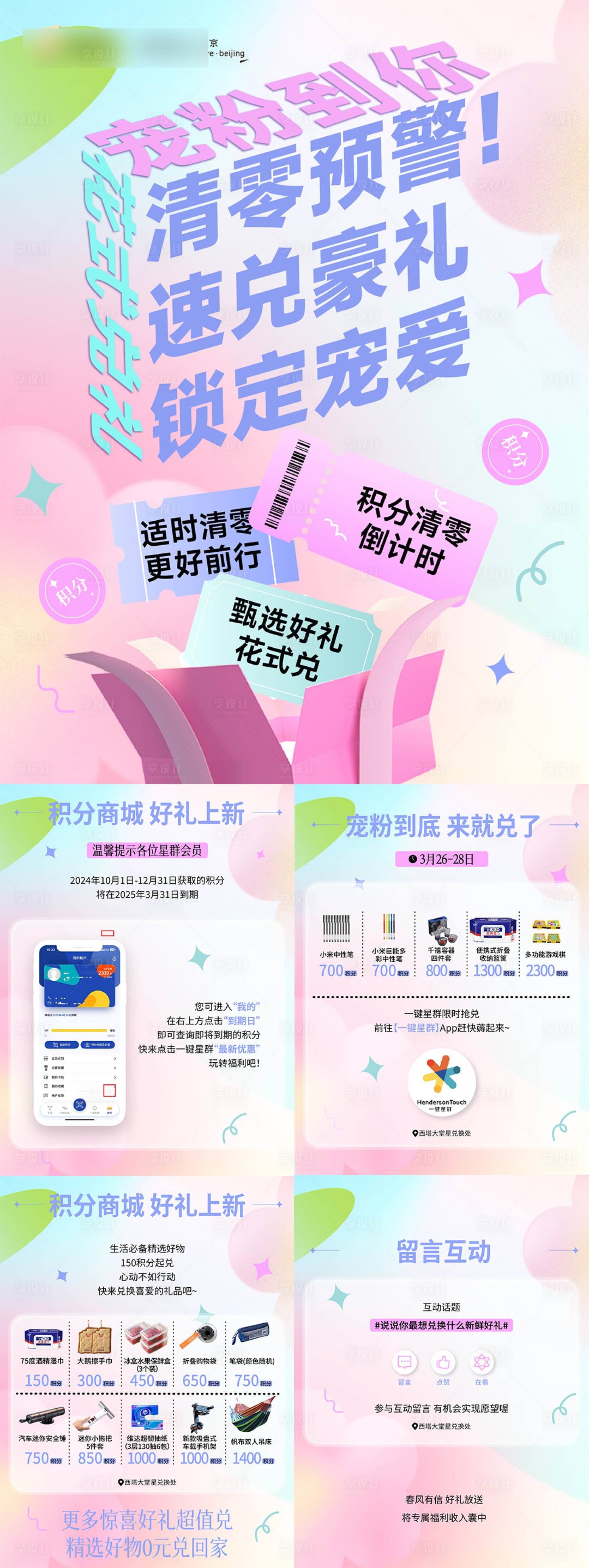 源文件下載【享設計】搜索編號：44950029795588727【商業創意海報】