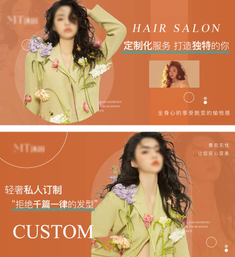 源文件下载【大众点评美发轮播图banner】编号：31620029546892026
