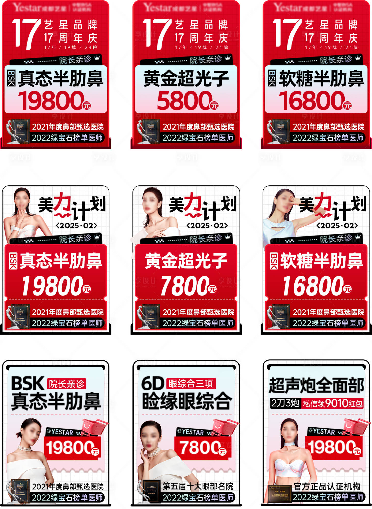 源文件下载【直播贴片浮窗小图中通列表list集合】编号：83160029131117893