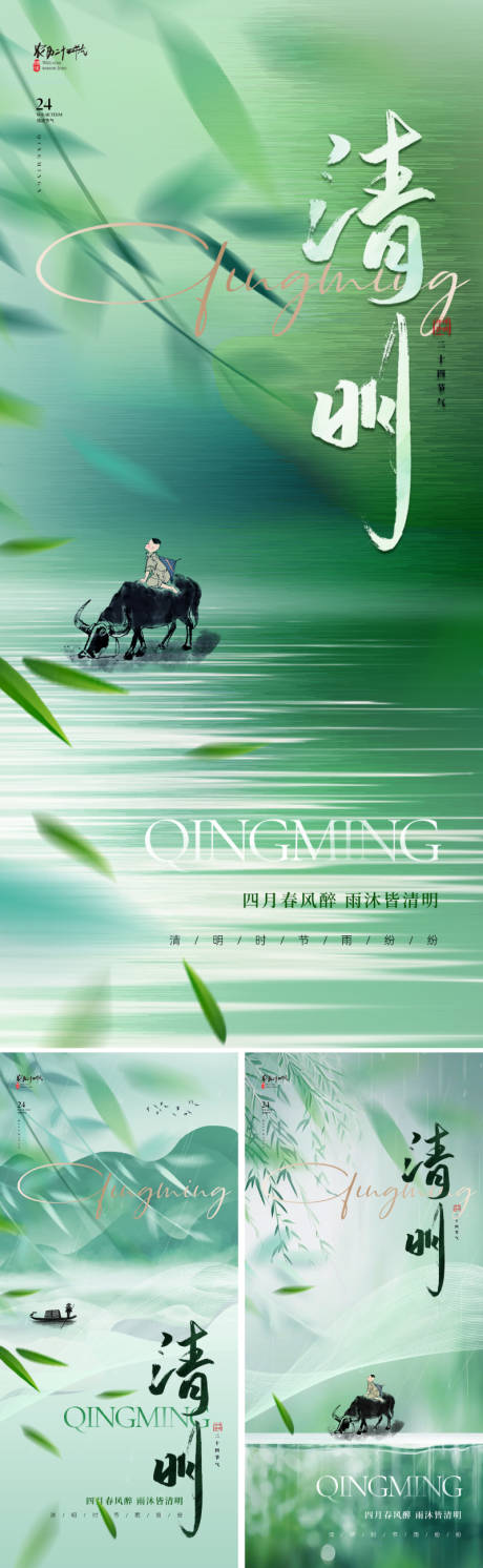 源文件下载【地产中式清明节海报】编号：86320029362841530