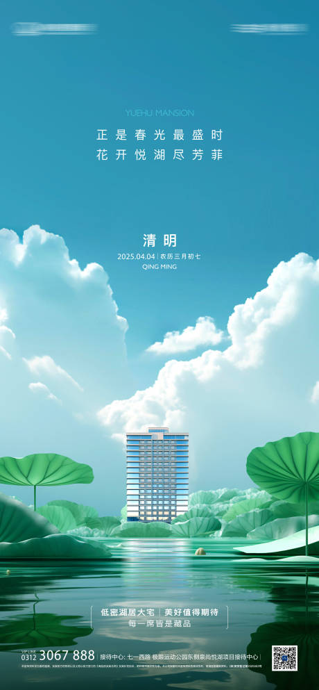 源文件下载【享设计】搜索编号：20710029862439260【清明 】