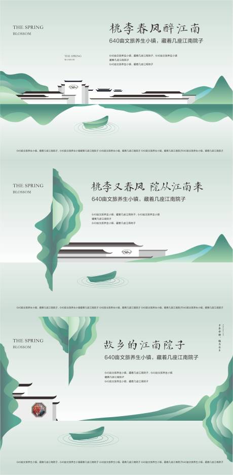 源文件下载【地产创意】编号：84530029102003781