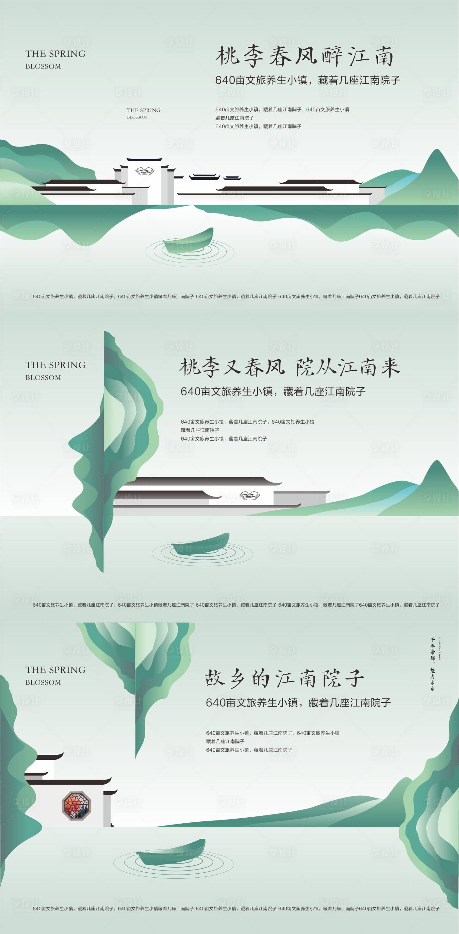 源文件下载【地产创意】编号：84530029102003781
