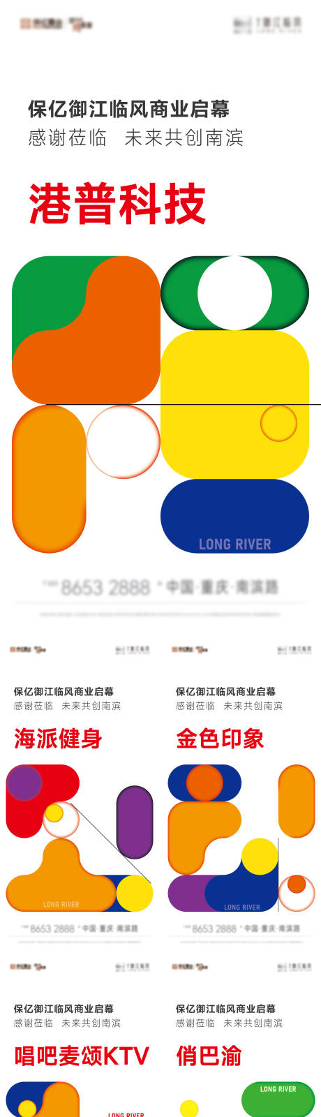 源文件下载【享设计】搜索编号：52910029633827517【彩色邀请品质质感海报】