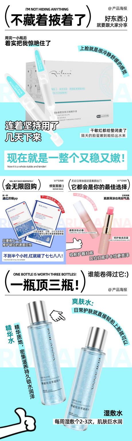 源文件下载【美妆系列产品海报】编号：27100029748085672