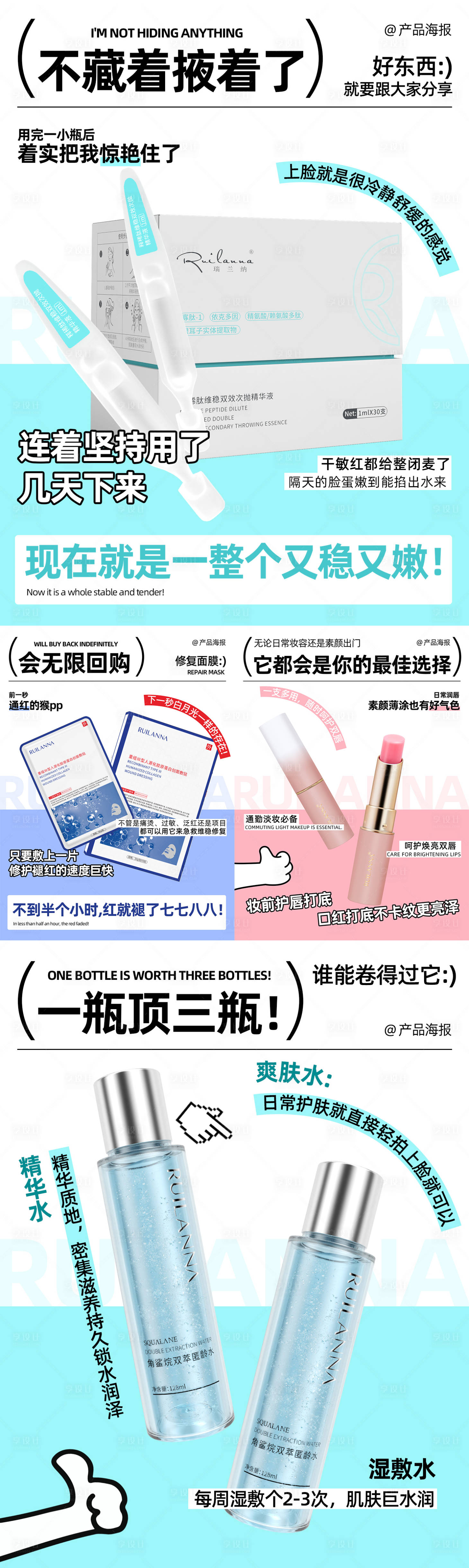 源文件下載【享設計】搜索編號：27100029748085672【美妝系列產品海報】