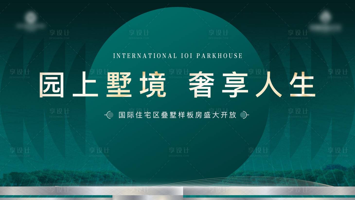 源文件下载【样板房开放KV】编号：21280029317147425