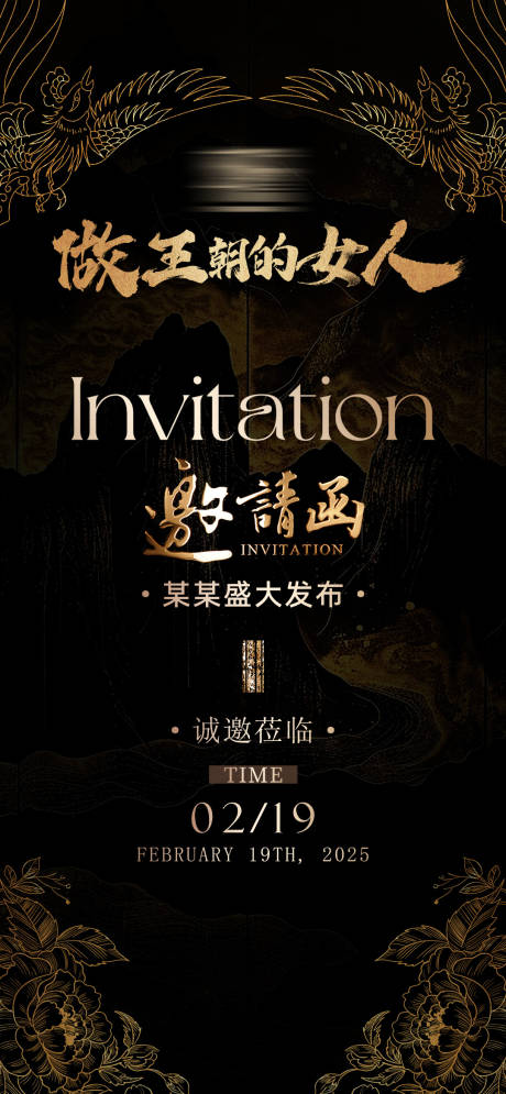源文件下載【享設計】搜索編號：45790029378111498【會議邀請函活動海報】