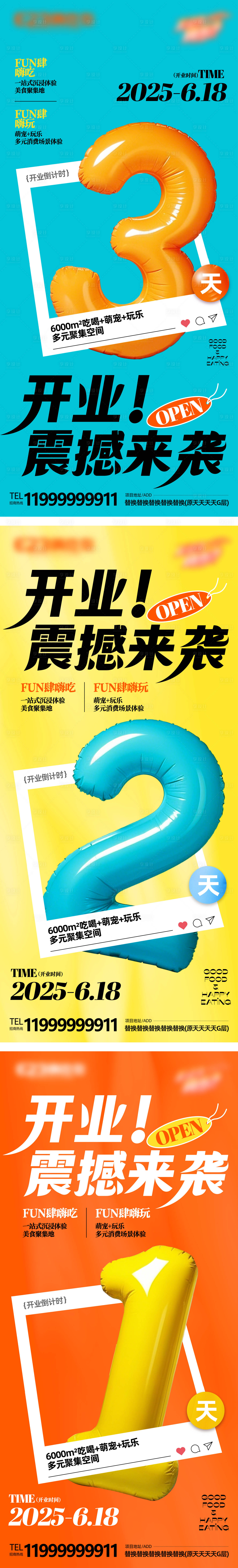 源文件下载【倒计时海报】编号：73020029817188286