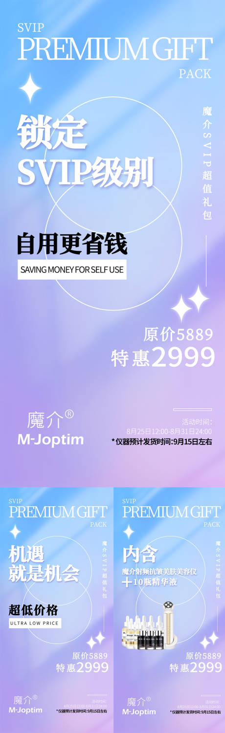 源文件下载【招商海报】编号：62360029817096782