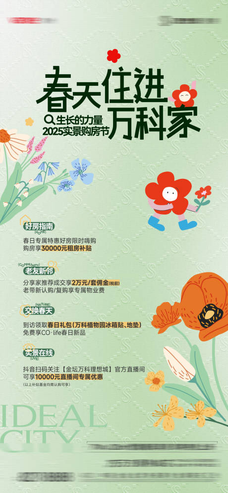 源文件下载【政策刷屏】编号：34360029549416081