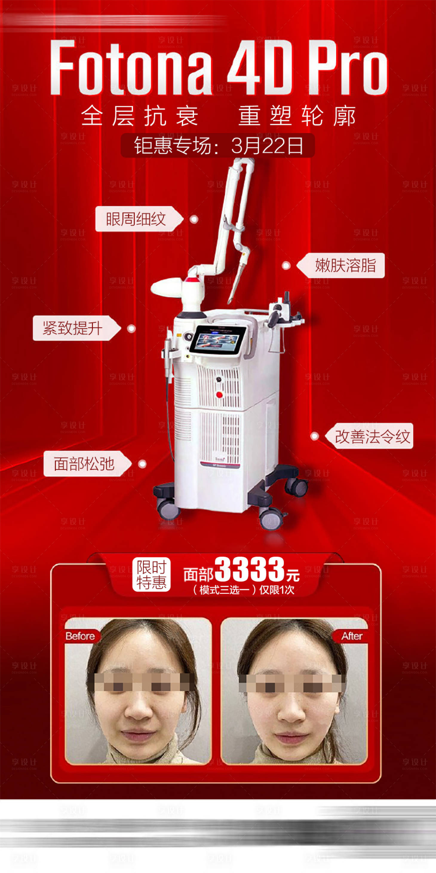 源文件下载【欧洲之星活动推广海报】编号：94770029835478567