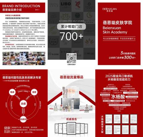 源文件下载【医美美业三折页】编号：21370029584825447