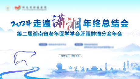 地方医疗学会活动主画面