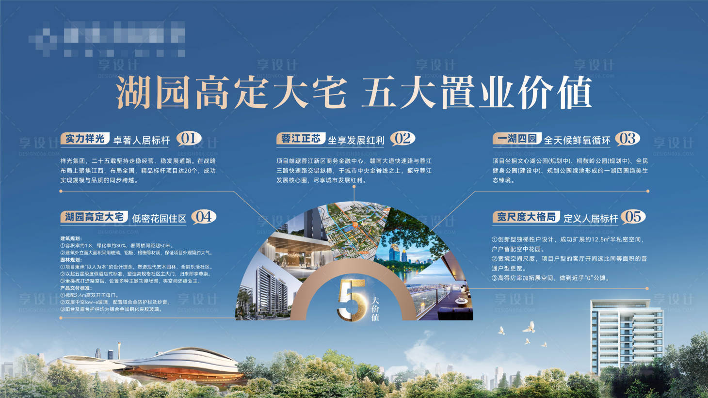 源文件下載【享設計】搜索編號：43330029565296157【地產價值點桁架】
