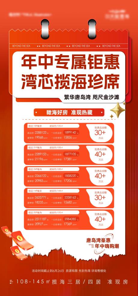 源文件下载【特价房】编号：16180029801929951