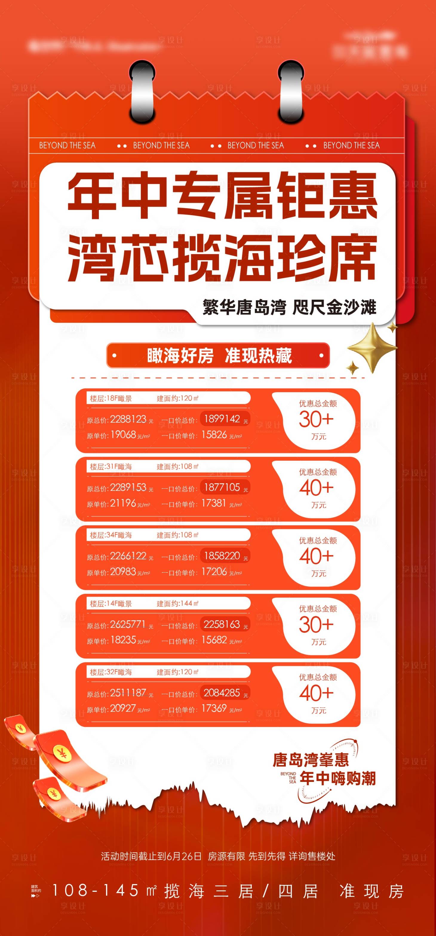 源文件下载【特价房】编号：16180029801929951