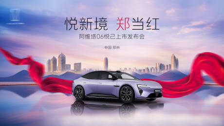 源文件下载【汽车主视觉KV海报】编号：33110029351447316