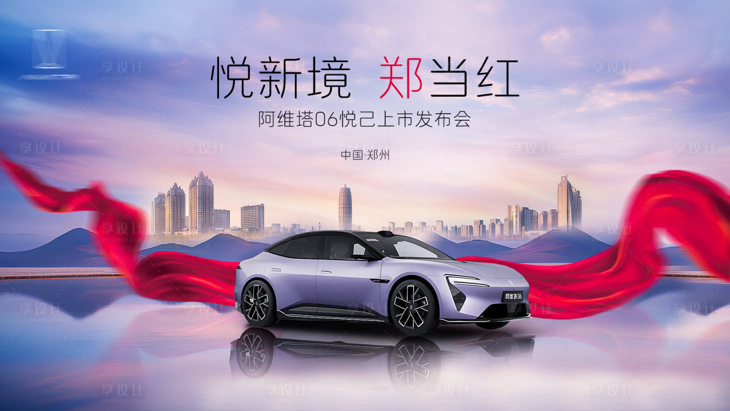 源文件下載【汽車主視覺KV海報】編號：33110029351447316