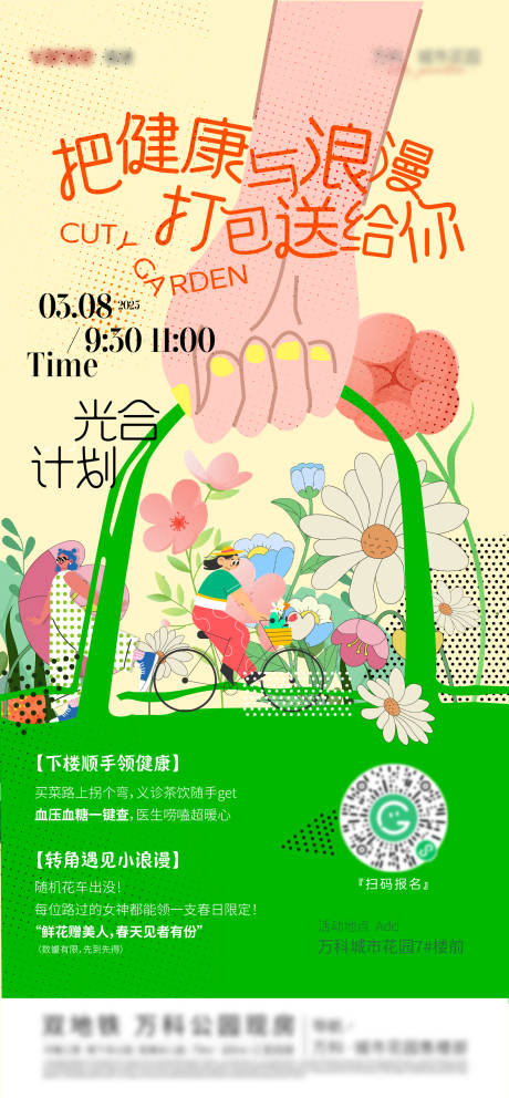 源文件下载【打包春天】编号：53620029206717834