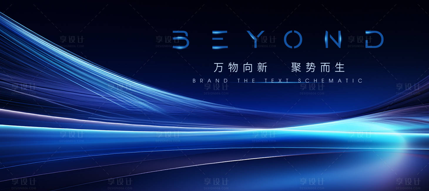 源文件下载【享设计】搜索编号：27170029152342752【科技感活动展板】