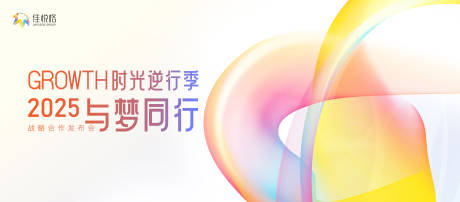 源文件下載【享設(shè)計(jì)】搜索編號(hào)：51350029319408570【流彩發(fā)布會(huì)背景板】