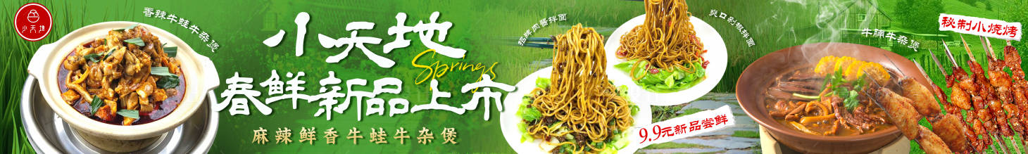 源文件下載【享設計】搜索編號：86440029128942738【春季火鍋五連圖長圖海報】
