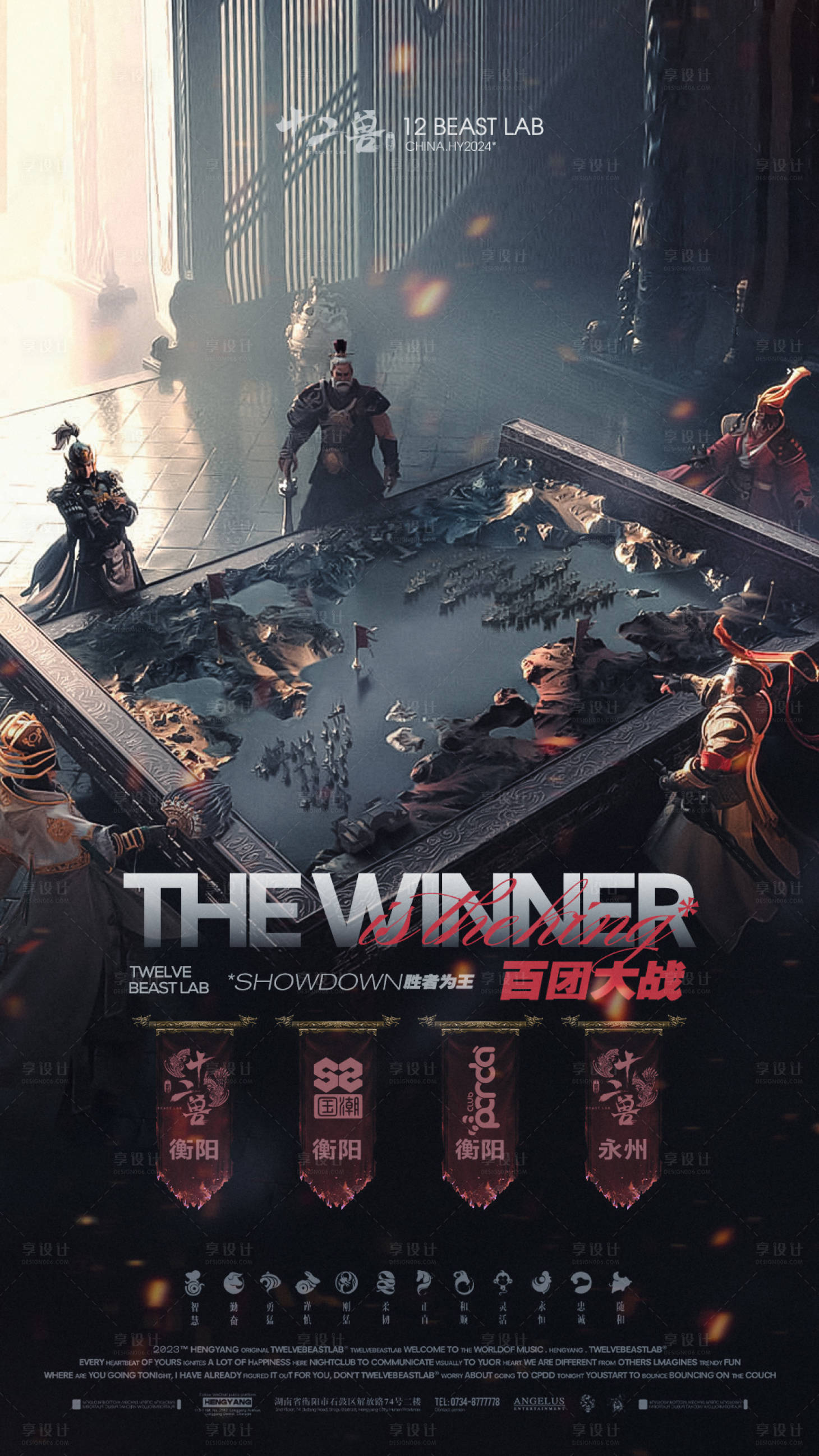 源文件下載【享設計】搜索編號：96970029674203808【PK對決酒吧夜店】