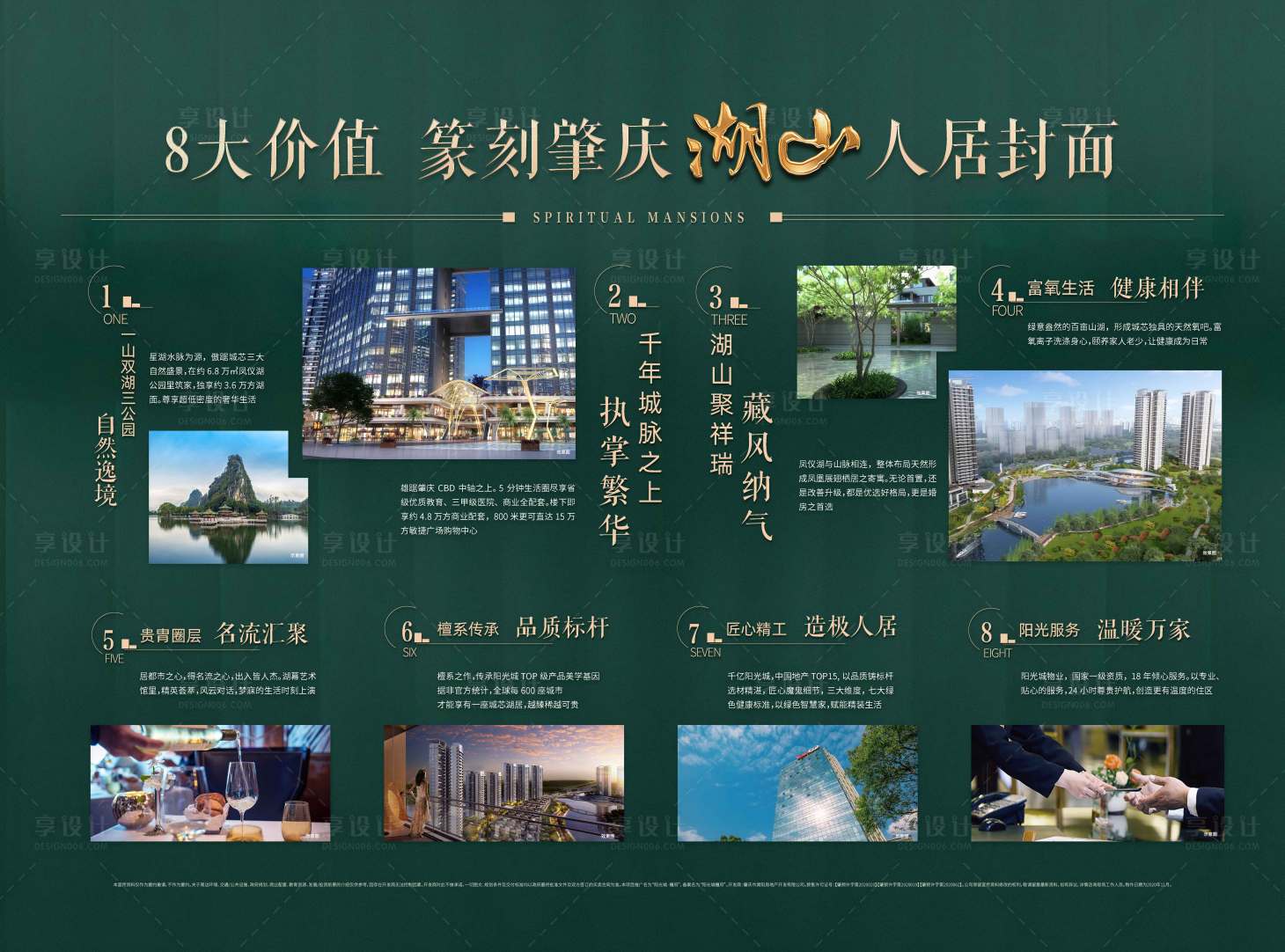 源文件下载【价值展板】编号：17230029369297740