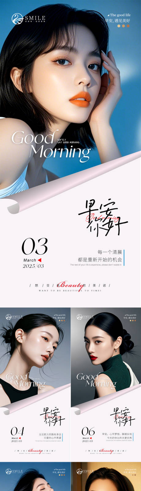 源文件下载【享设计】搜索编号：16610029145967113【早安图】