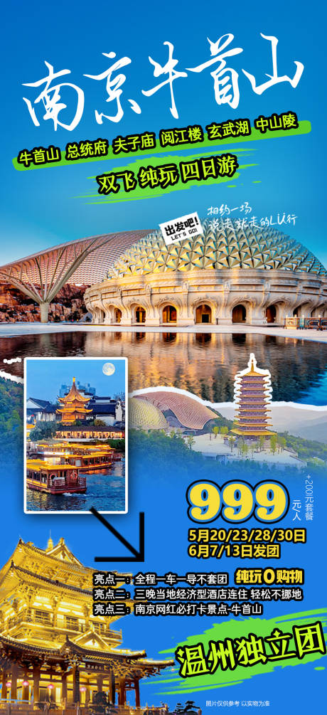 源文件下载【南京牛首山】编号：38110029278492866