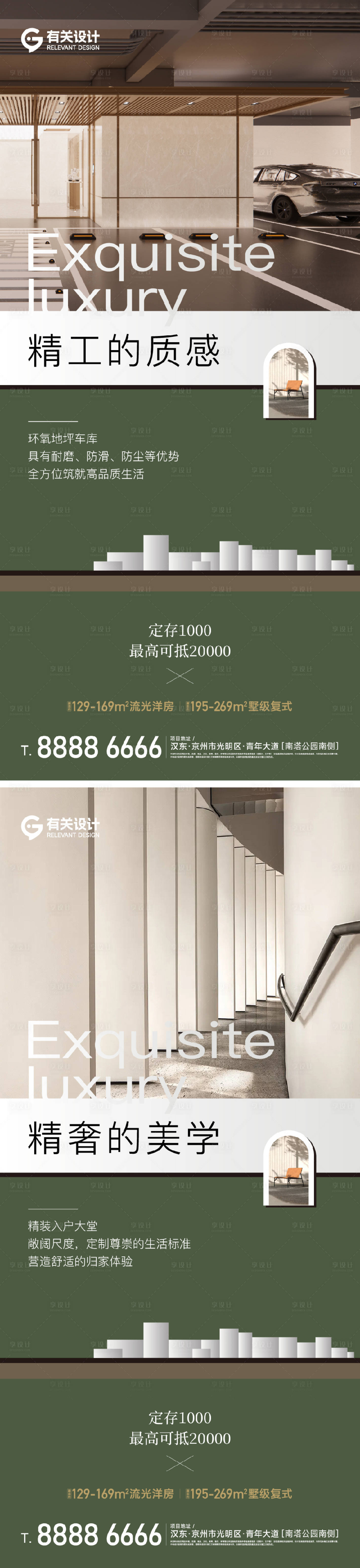 源文件下载【享设计】搜索编号：99370029871355420【房地产价值系列海报】