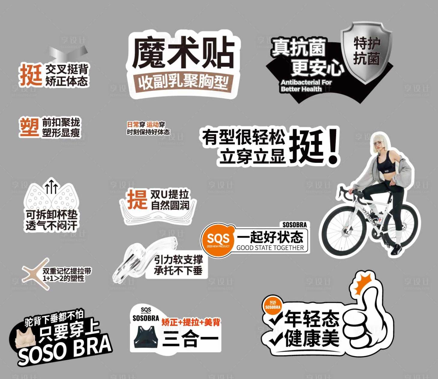 源文件下載【享設計】搜索編號：66870029262358807【內衣手舉牌】