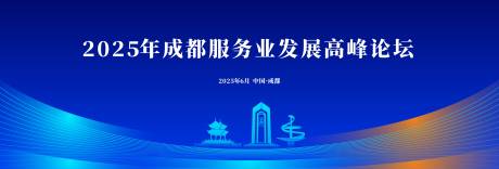 源文件下载【享设计】搜索编号：22150029772254119【蓝色城市发展大会背景】
