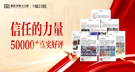 源文件下载【美图口腔医院实力轮播海报】编号：91630029248212534