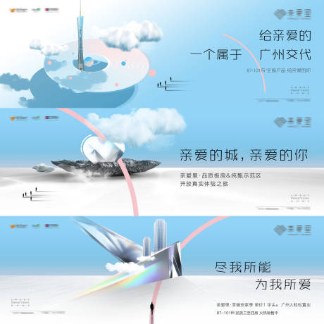 源文件下载【商业地产价值点系列海报展板】编号：10610029728232143