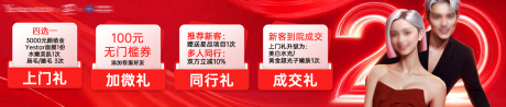 源文件下载【医美好礼banner】编号：70090029652926457
