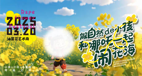 源文件下载【哪吒闹花海】编号：84490029818684515